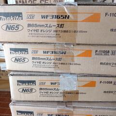 【新品未使用】makita ロール釘N65 WF3165F