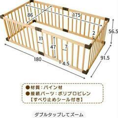 ベビーサークル  ベビーゲート  広めの画像