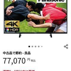 Panasonic