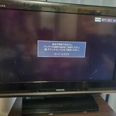 テレビ　24型　訳あり