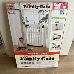 ファミリーゲート