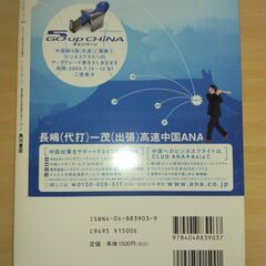 『怪 vol.0017』角川書店の画像