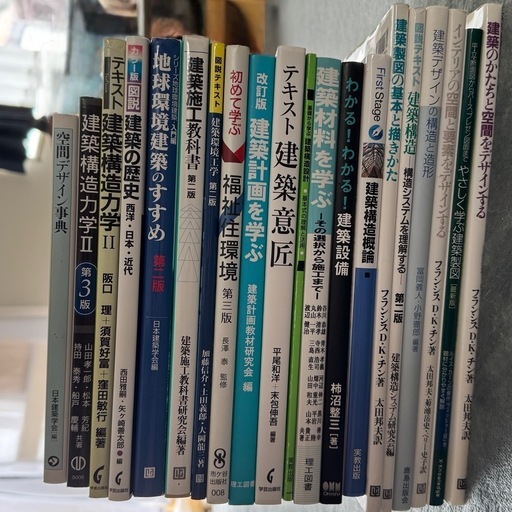 建築系書籍20冊　教科書(愛産大建築で使用)