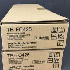 東芝テック 廃トナーボックス TB-FC425 純正2個セット未...