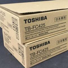 東芝テック 廃トナーボックス TB-FC425 純正2個セット未開封　オフィス　事務　企業の画像