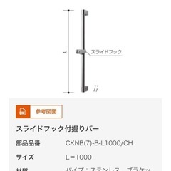 スライドバー付きシャワーフック　浴室用手すりの画像