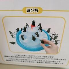 5/9まで　ペンギンぐらぐらアイスマウンテン　おもちゃの画像