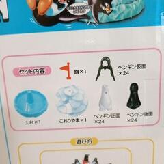 5/9まで　ペンギンぐらぐらアイスマウンテン　おもちゃの画像