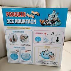 5/9まで　ペンギンぐらぐらアイスマウンテン　おもちゃの画像