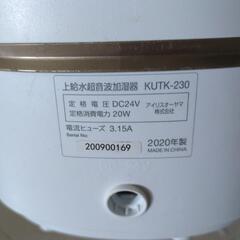 加湿器　アイリスオーヤマ　KUTK-230の画像