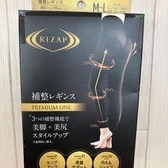 新品✨ライザップ　補正レギンスM〜L