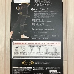 新品✨ライザップ　補正レギンスM〜Lの画像