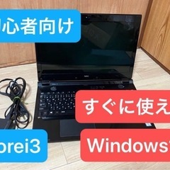 初心者向け NEC第6世代Core i3搭載美品SSD120GB...