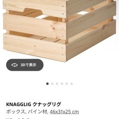 【4個あります】KNAGGLIG クナッグリグ IKEA　　の画像