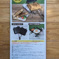 ホットサンドメーカー 直火の画像