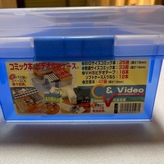 コミック&ビデオケース2個セットの画像