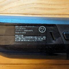 ハンディークリーナー 車用としての画像