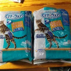 猫ちゃんのオムツ譲ります
