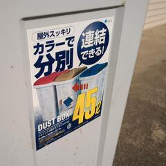 ゴミ箱　家庭用45リットル×2の画像