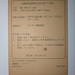 ダイニングテーブルの画像
