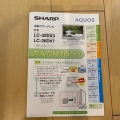 SHARP シャープ　TV テレビ　AQUOS アクオス　LC-...