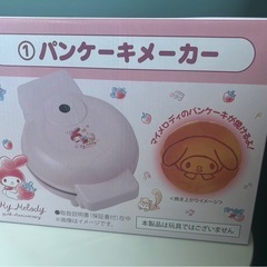 最終値下げ‼︎
パンケーキメーカー‼︎新品未使用‼︎の画像