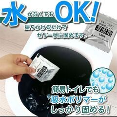 キャプテンスタッグ簡易トイレ＆凝固剤セット（15回分）の画像