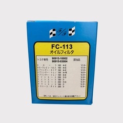 FC-113 オイルフィルター10個セットの画像