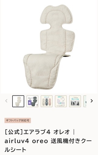 エアラブ airluv オレオ