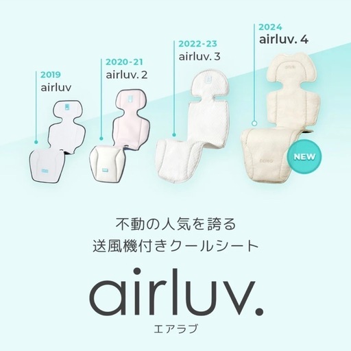 エアラブ airluv オレオ