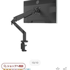 モニターアームガス　パソコン