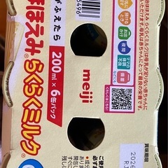 明治ほほえみらくらくミルク　200ml×6缶の画像