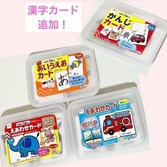 あげます！知育カードセット　えあわせ(どうぶつ、のりもの)　あい...