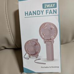 ハンディーファン　扇風機