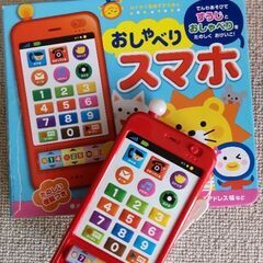 おしゃべりスマホ