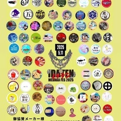 5月11日(日)韋駄天メダカフェス🐟