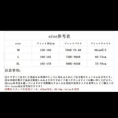 【未使用】水着セット　Lサイズの画像