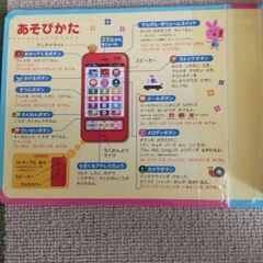 おしゃべりスマホの画像