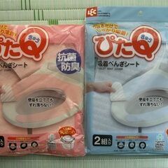 ●吸着便座シート(ぴたＱ)2パックセット、差し上げます！●