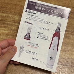 【美品】ダーマペンセットの画像