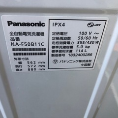 2018年製 Panasonic 5.0kg洗い 洗濯機 NA-F50B11Cの画像