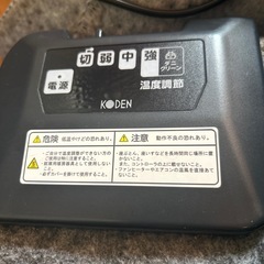 ホットカーペット
