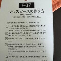 マウスピースの画像