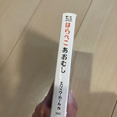 はらぺこあおむし
の画像