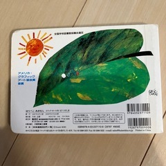 はらぺこあおむし
の画像