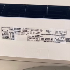 2020製
TOSHIBA東芝ルームエアコン①　