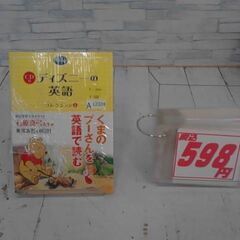  くまのプーさん CD付ディズニーの英語[コレクション1] 本　...