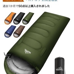寝袋 オールシーズン【手足伸ばし可能・230T防水】4in1多機...