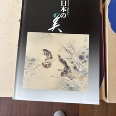原色日本の美術の画像