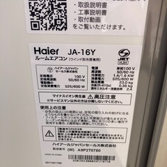 5/6日引き取り可能な方3000円値下げ2023年製Haierハ...